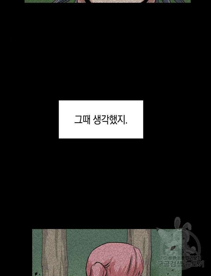 마왕까지 한 걸음 137화 9