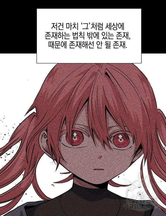 마왕까지 한 걸음 137화 11