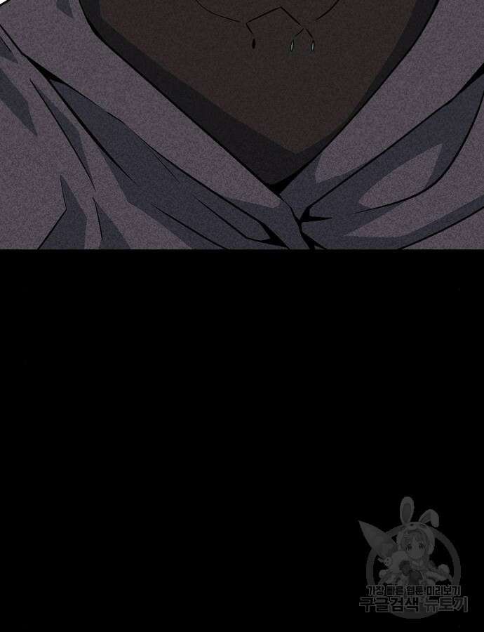 마왕까지 한 걸음 137화 12