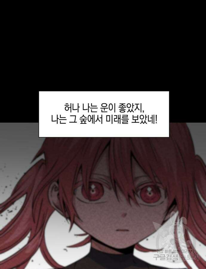 마왕까지 한 걸음 137화 15