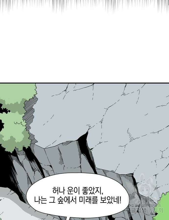 마왕까지 한 걸음 137화 22