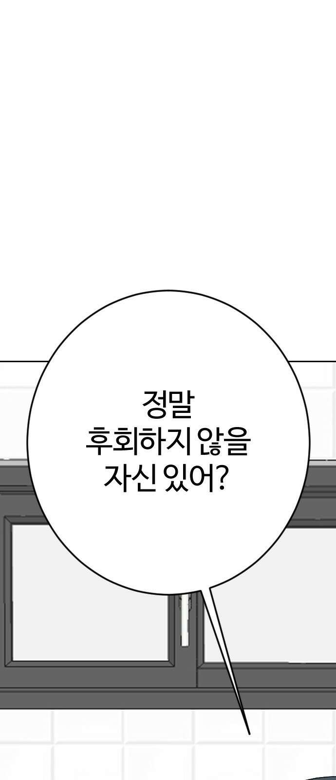 대신 살쪄주는 여자 2부 윤윤아(15) 7
