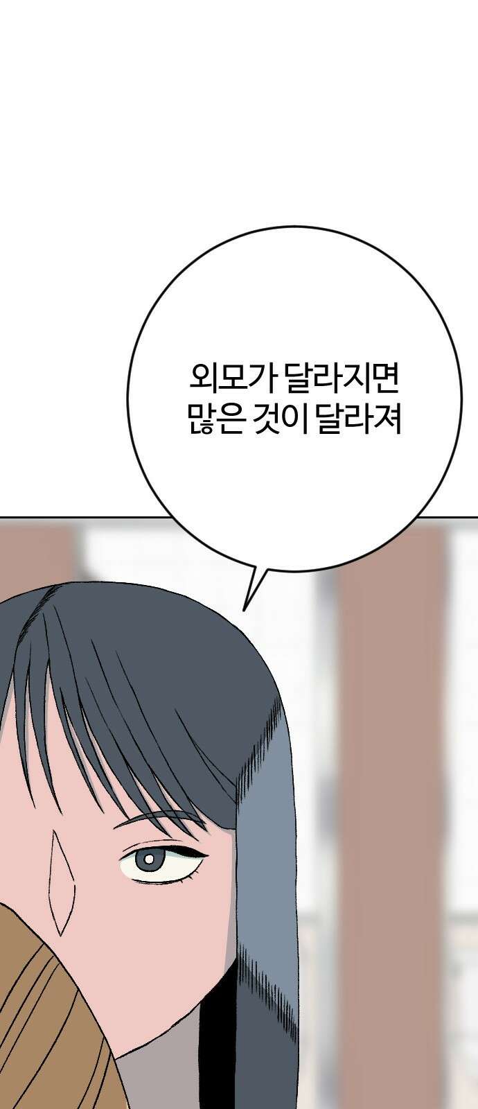 대신 살쪄주는 여자 2부 윤윤아(15) 11