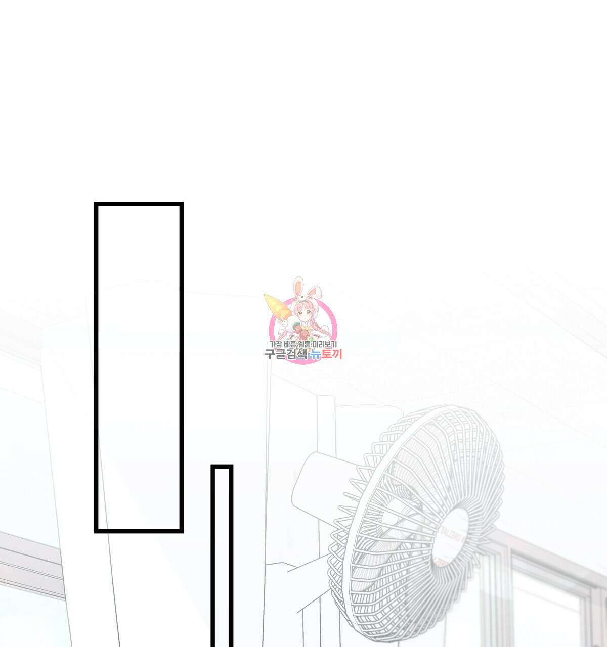 네버마인드달링 50화 1
