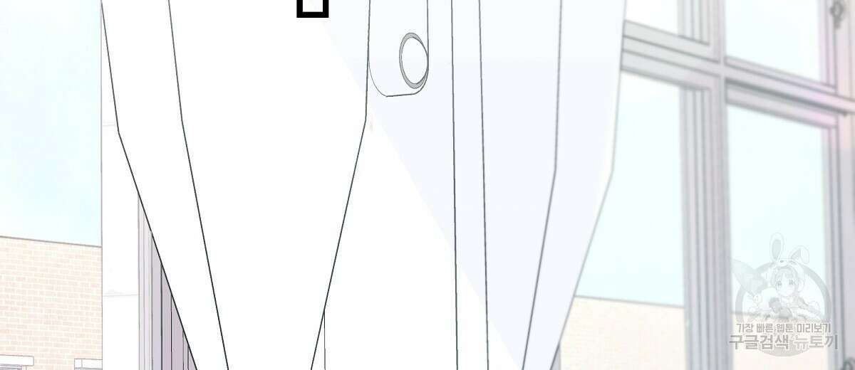 네버마인드달링 50화 2