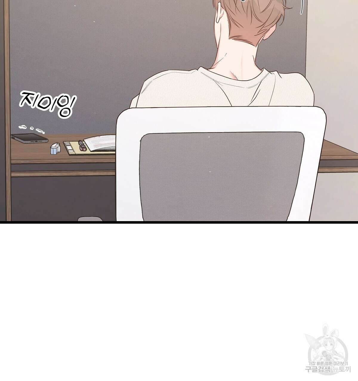 네버마인드달링 50화 27