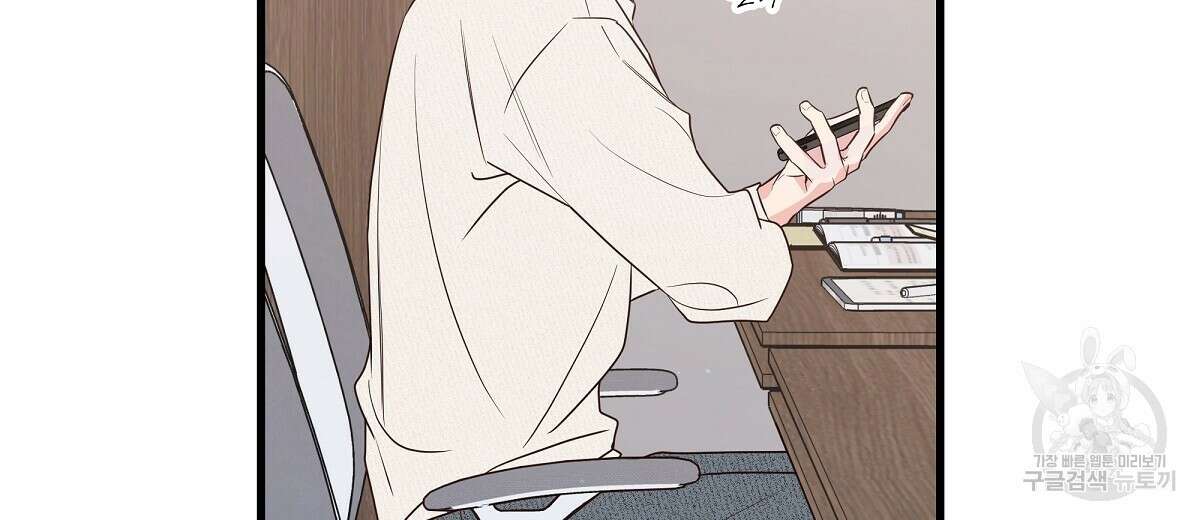 네버마인드달링 50화 32