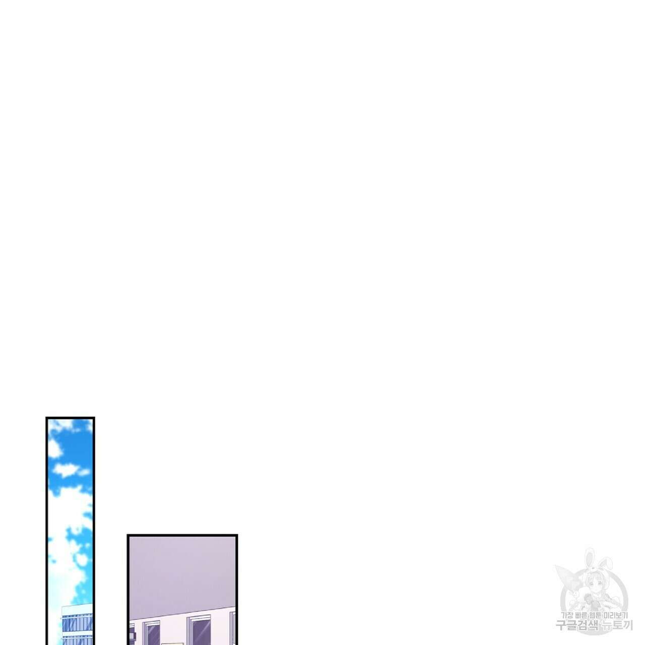 혐오 만세 8화 2