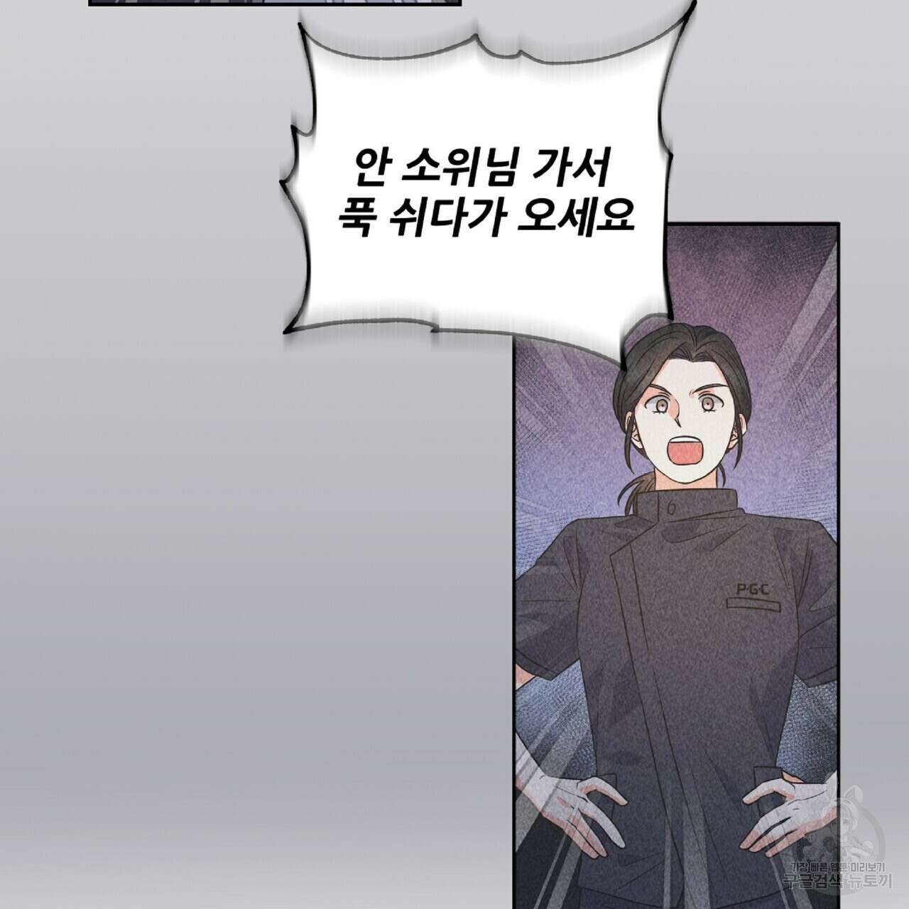 혐오 만세 8화 13