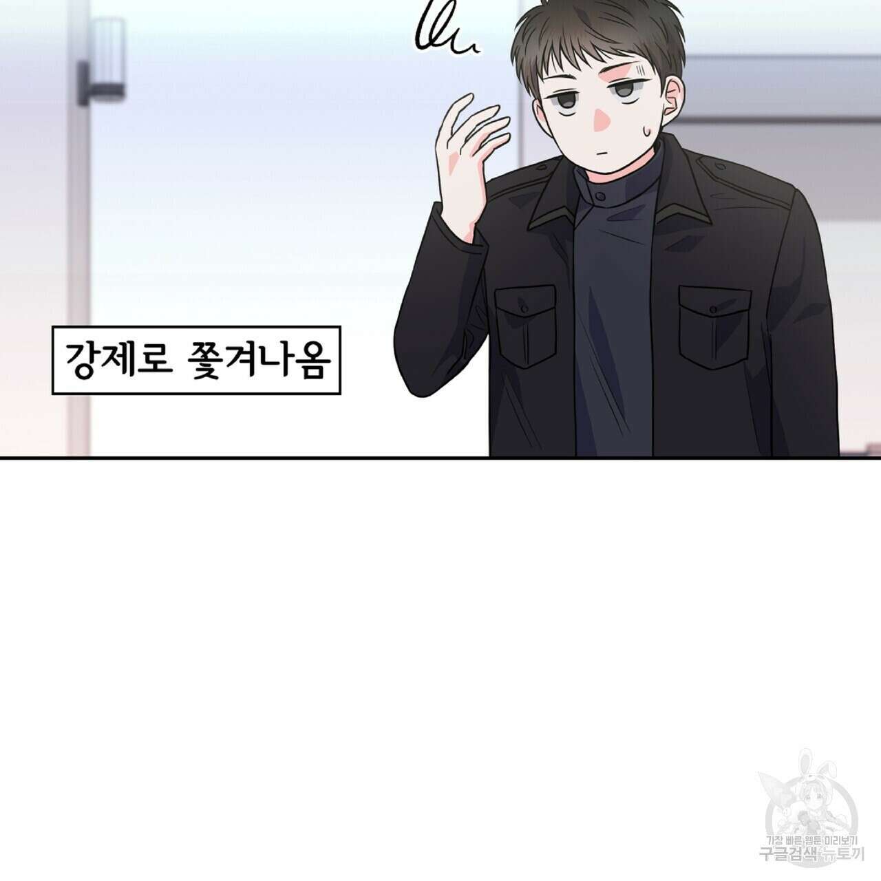 혐오 만세 8화 16