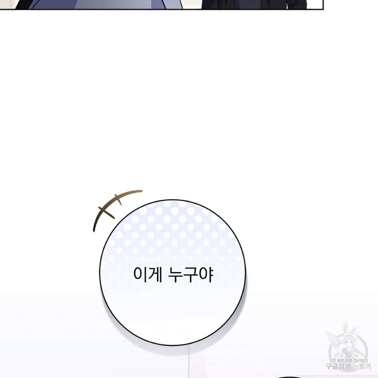 혐오 만세 8화 22