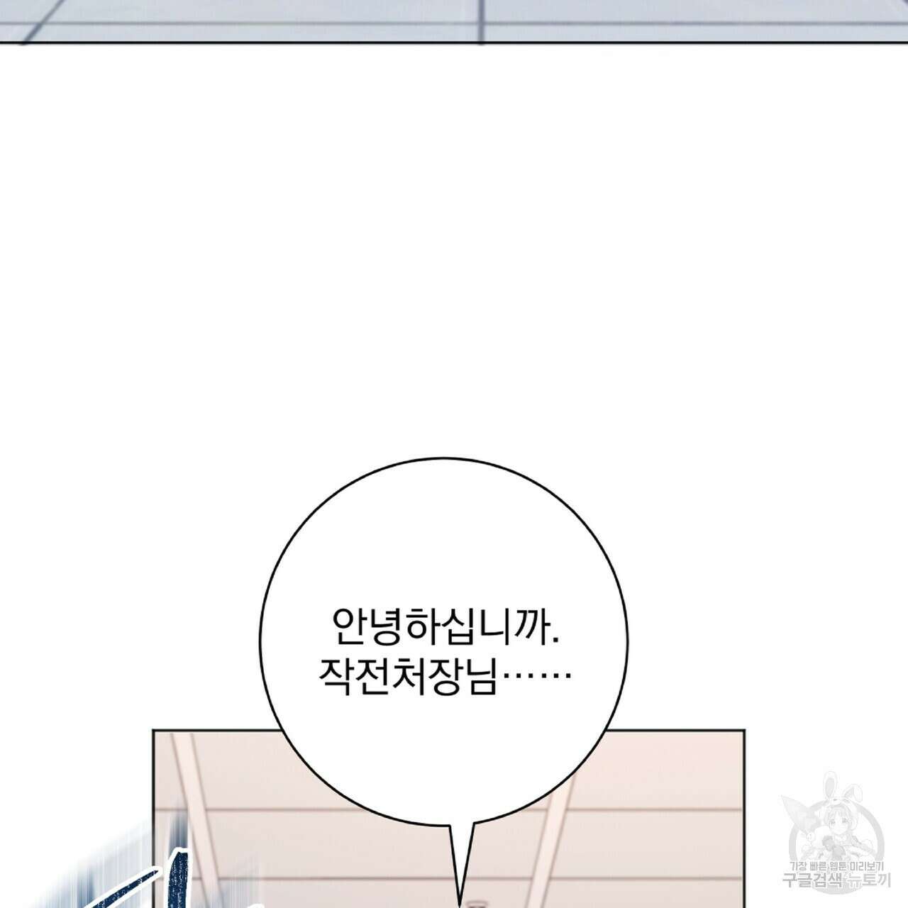 혐오 만세 8화 25