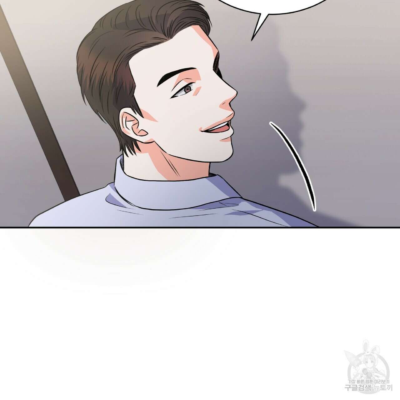 혐오 만세 8화 29