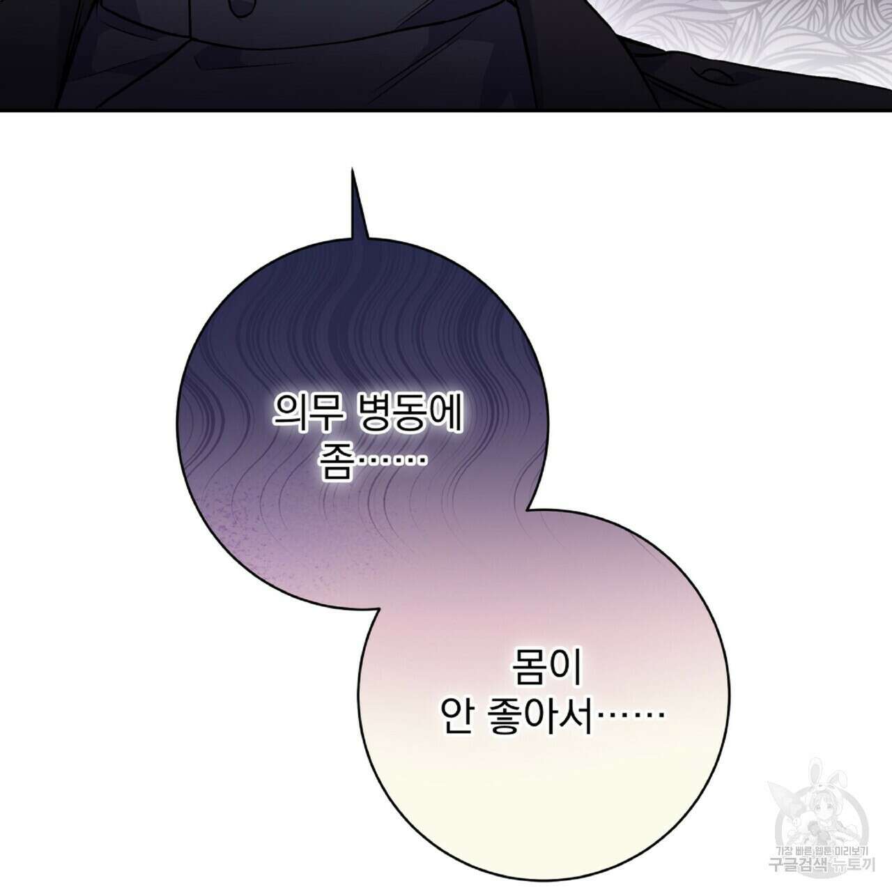 혐오 만세 8화 31
