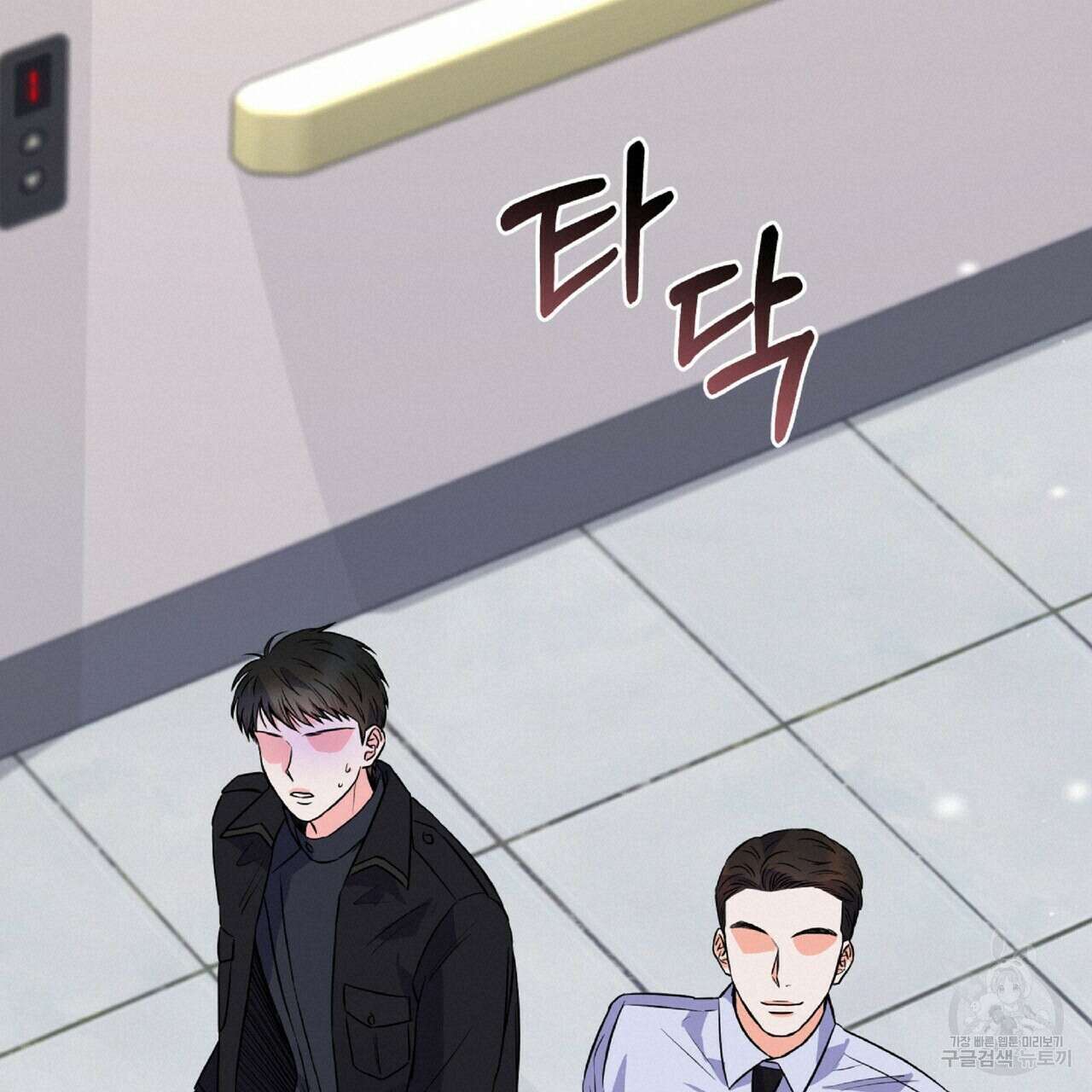 혐오 만세 8화 38
