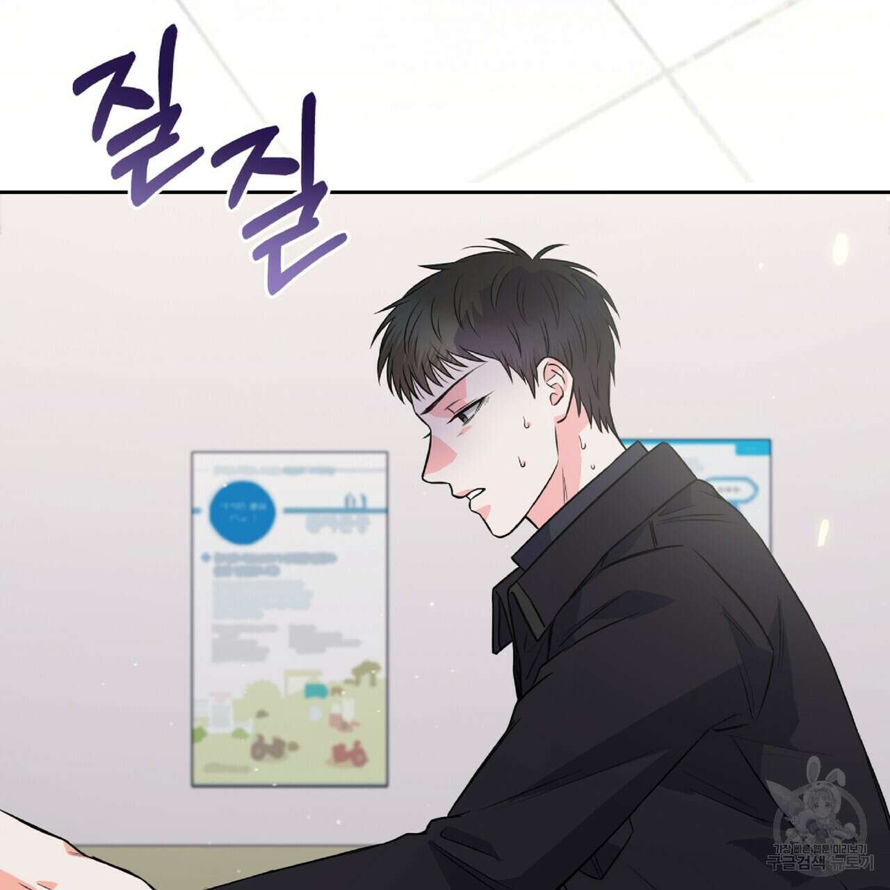 혐오 만세 8화 41