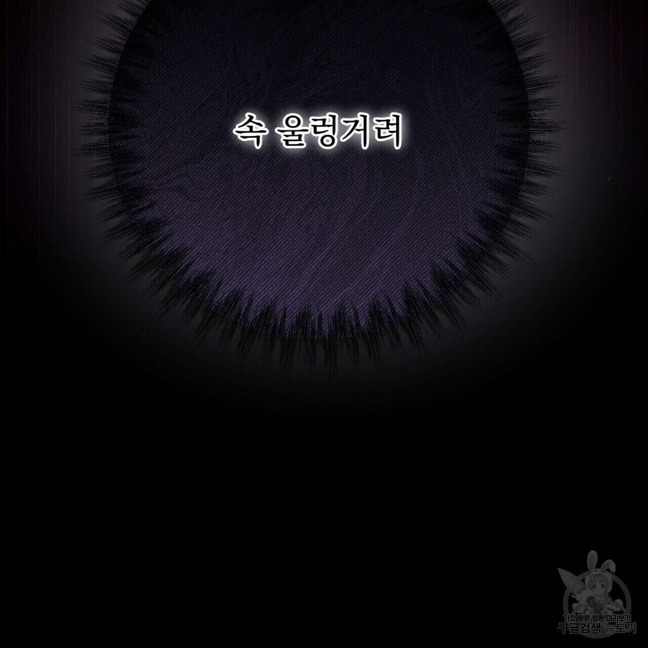 혐오 만세 8화 44