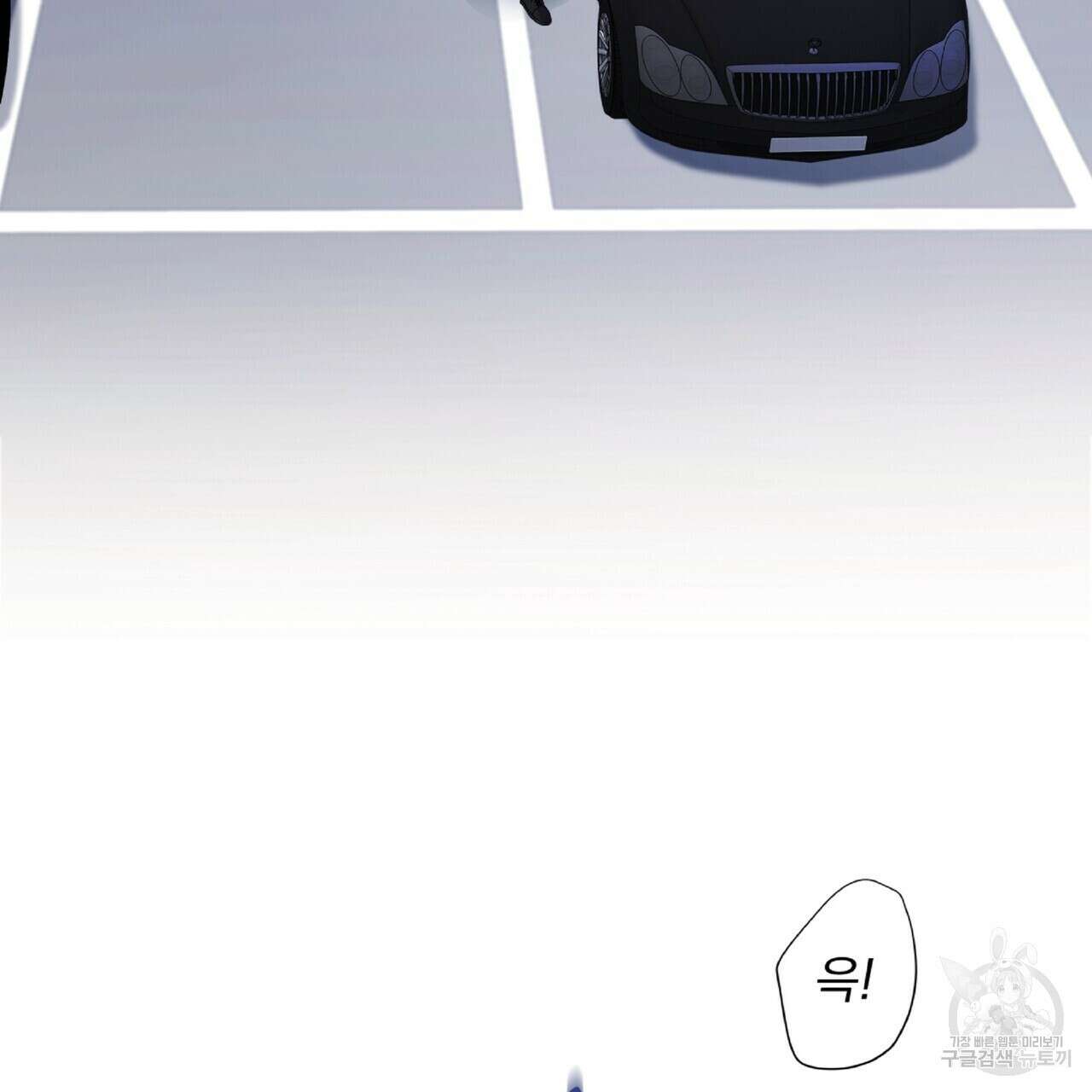 혐오 만세 8화 49