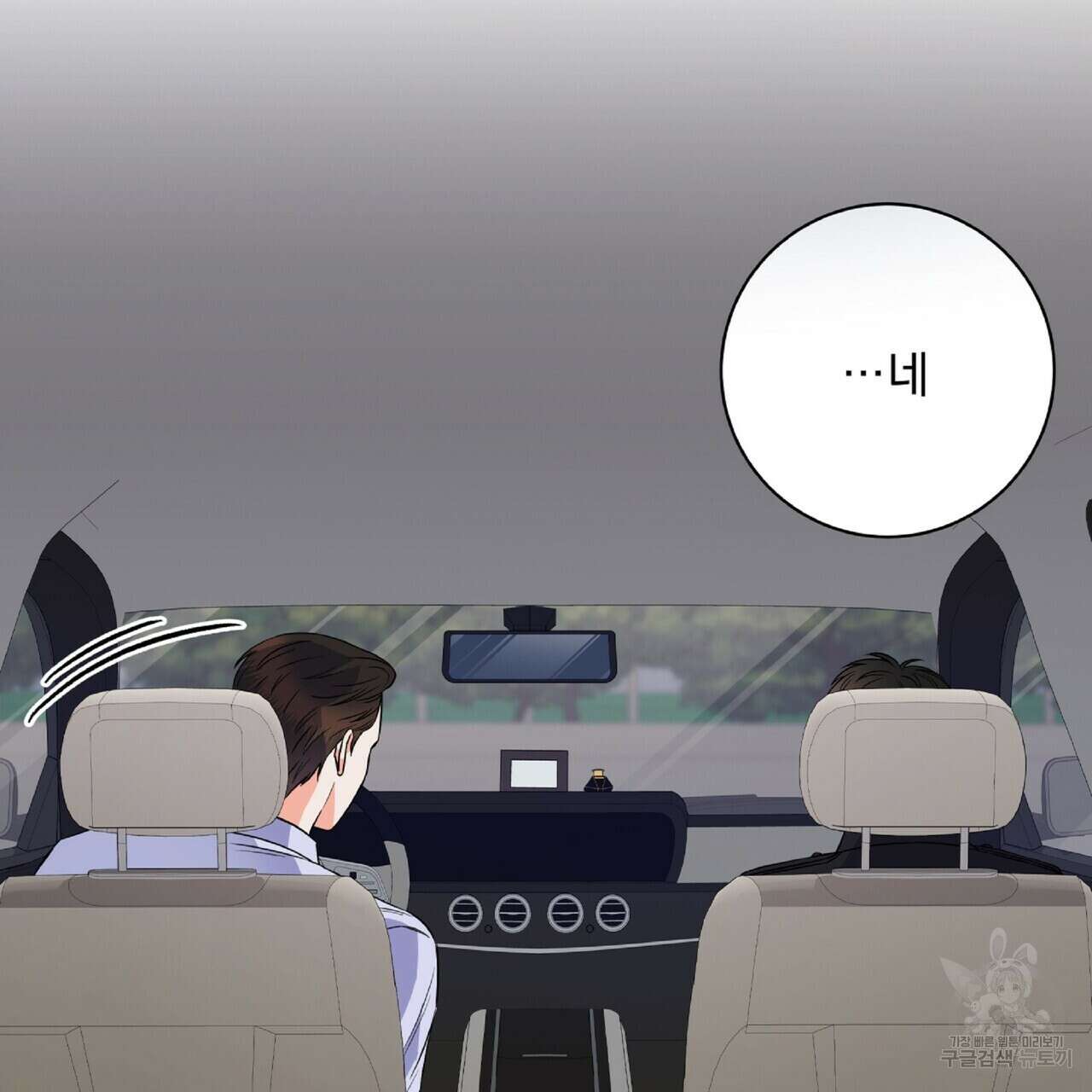 혐오 만세 8화 59