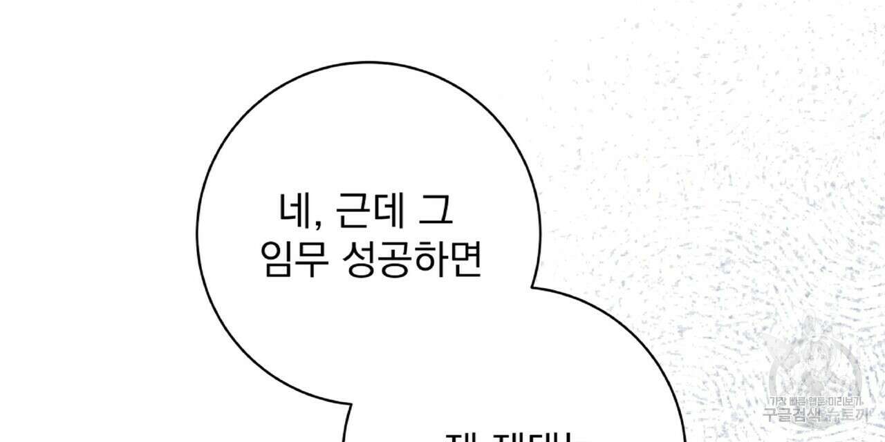 혐오 만세 8화 63
