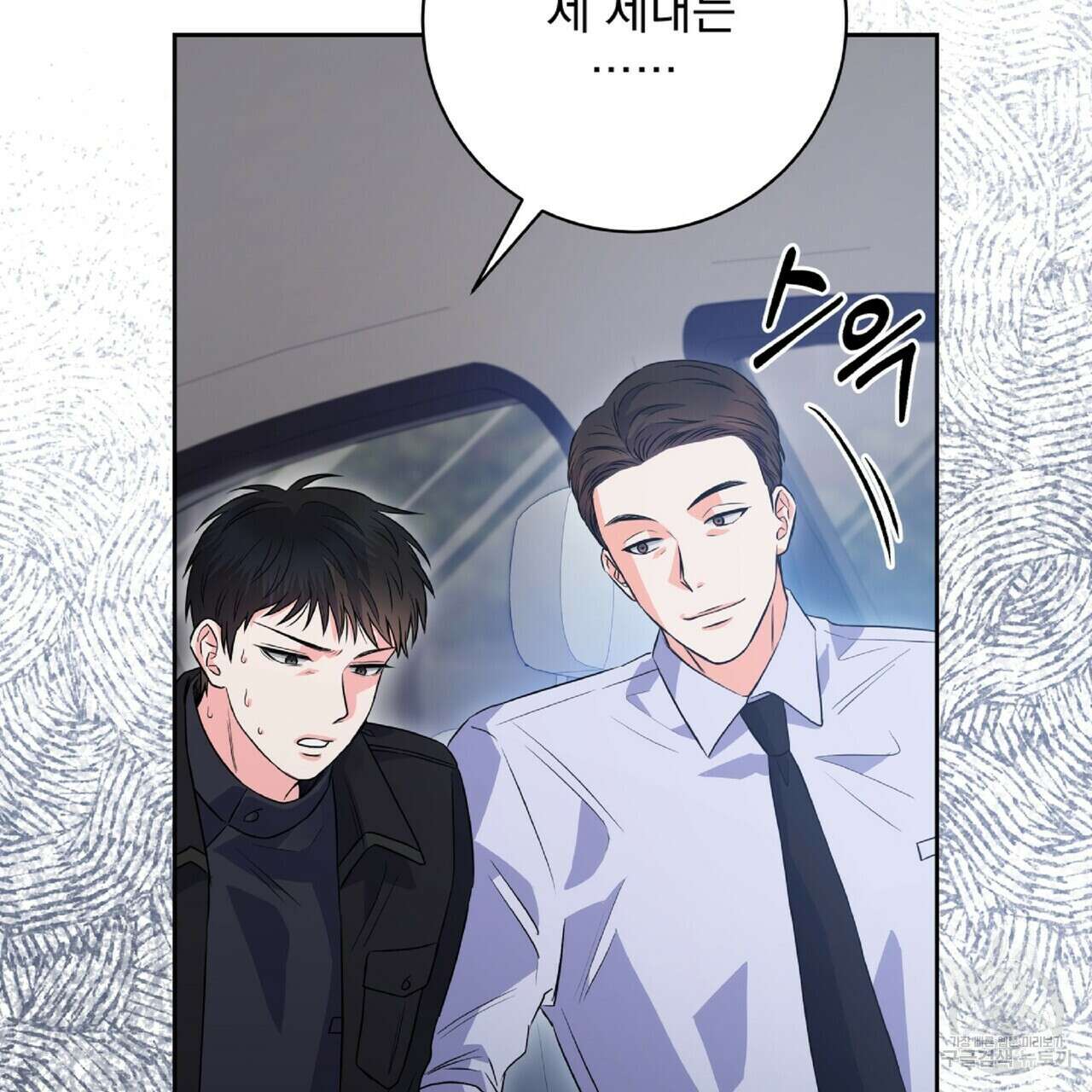 혐오 만세 8화 64