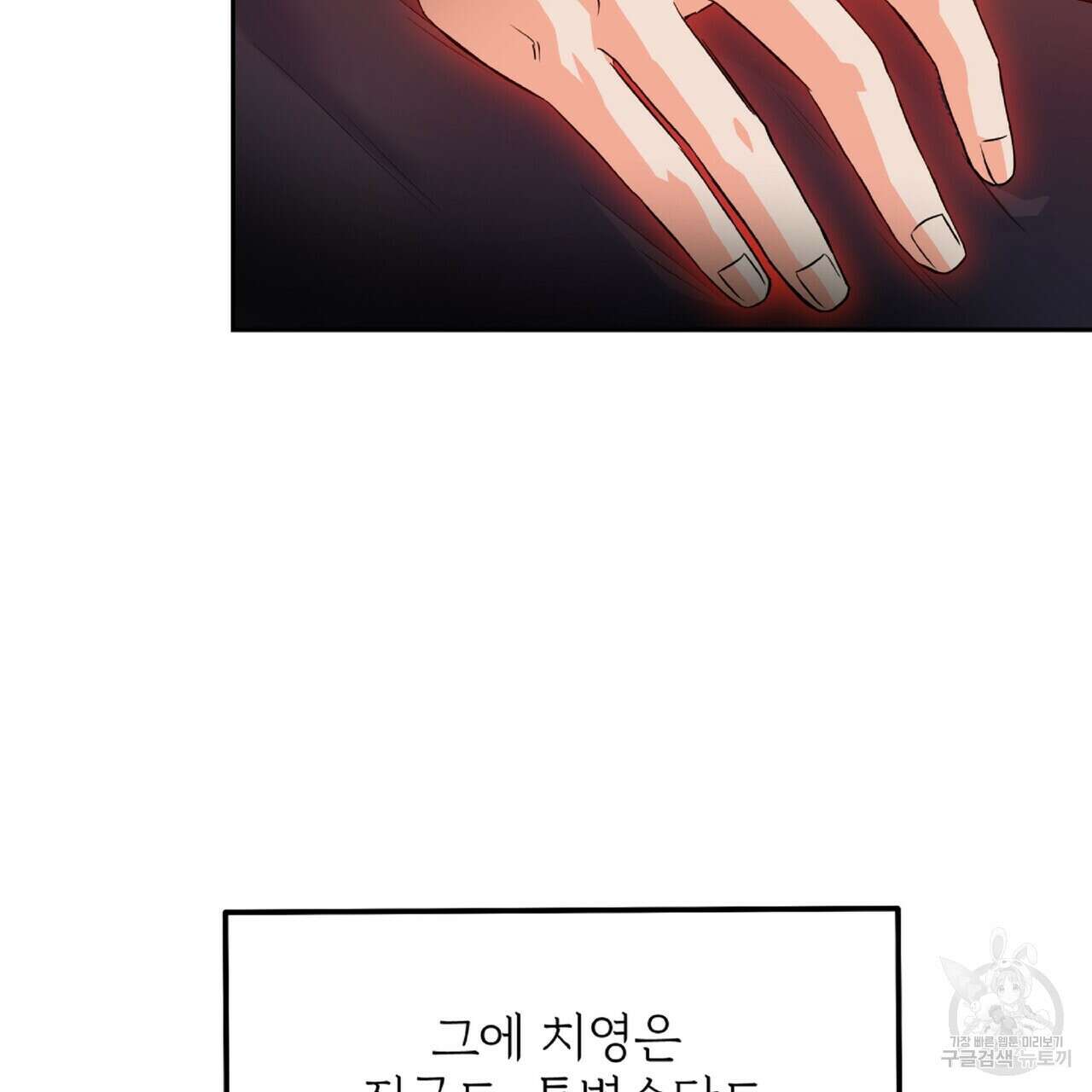 혐오 만세 8화 68