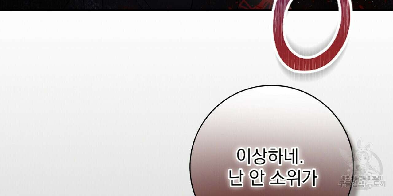 혐오 만세 8화 72