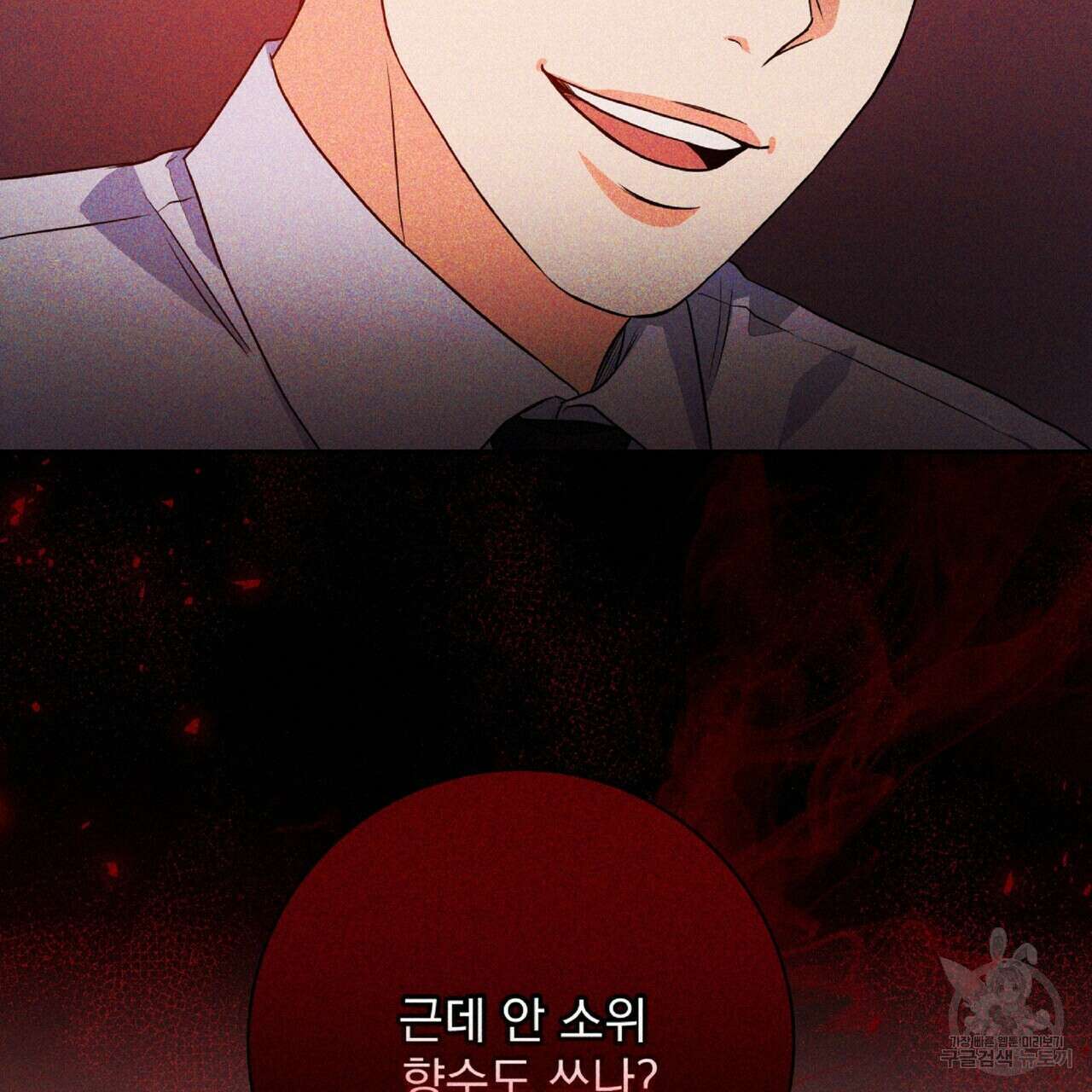 혐오 만세 8화 76