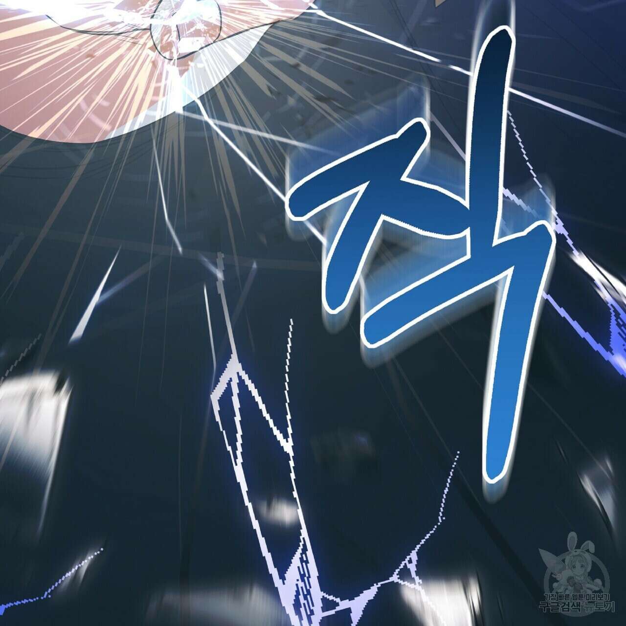 혐오 만세 8화 83