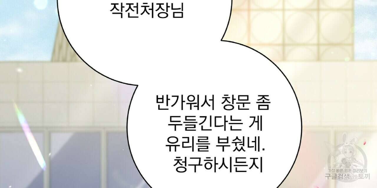 혐오 만세 8화 99
