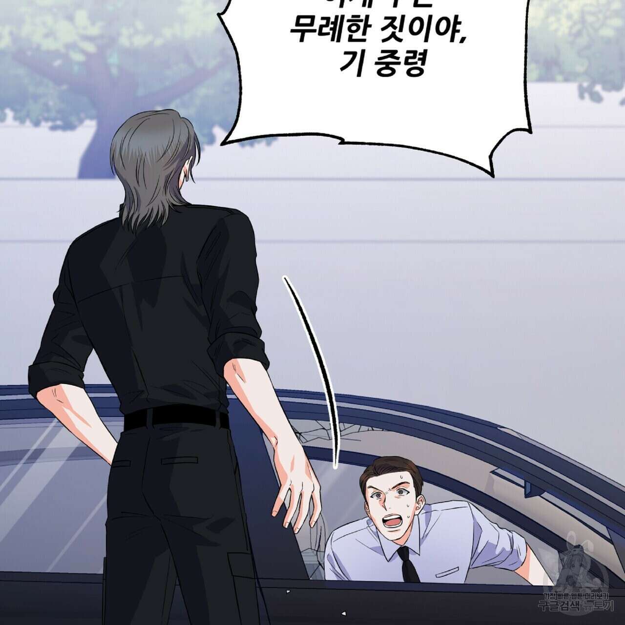 혐오 만세 8화 104