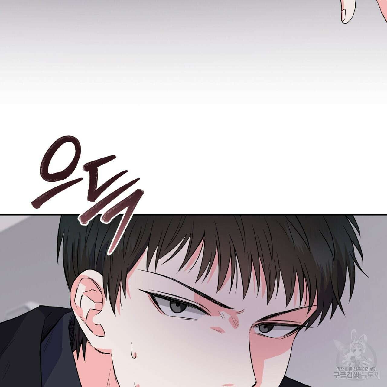 혐오 만세 8화 113