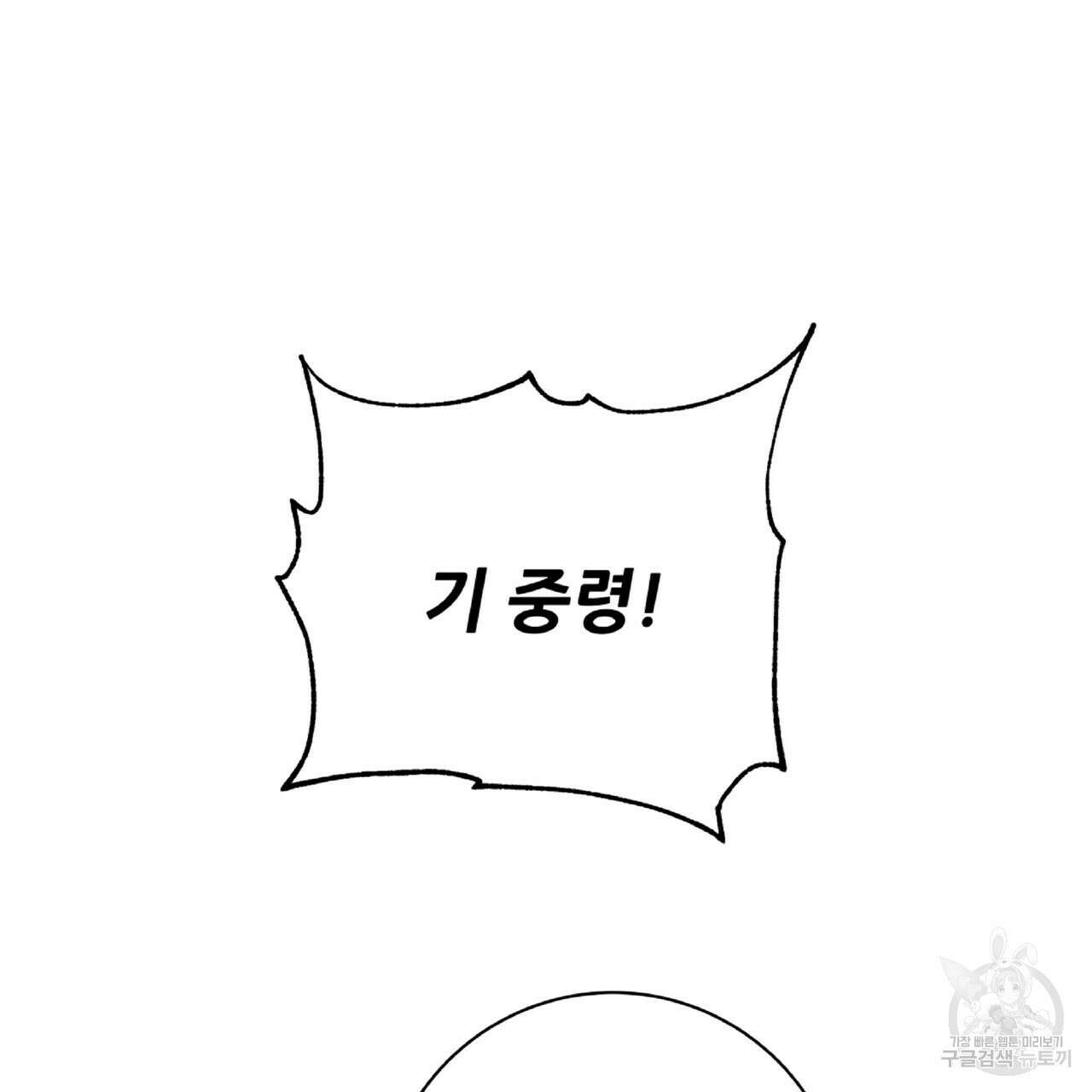 혐오 만세 8화 115