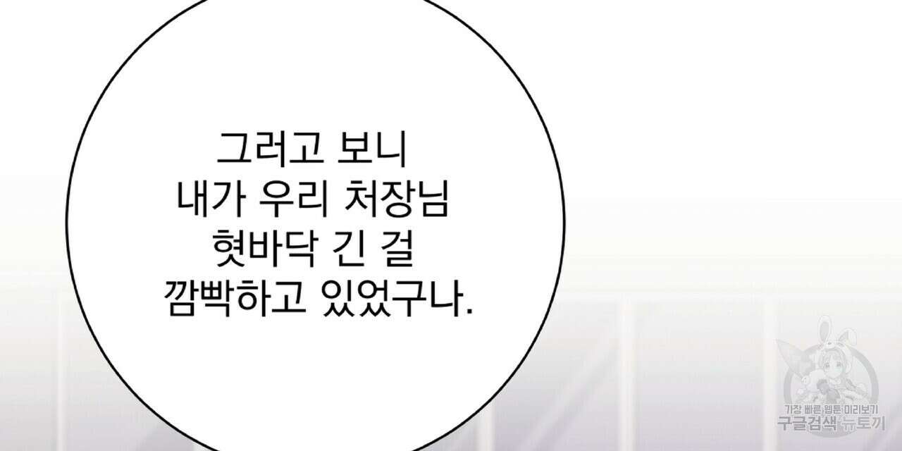 혐오 만세 8화 126