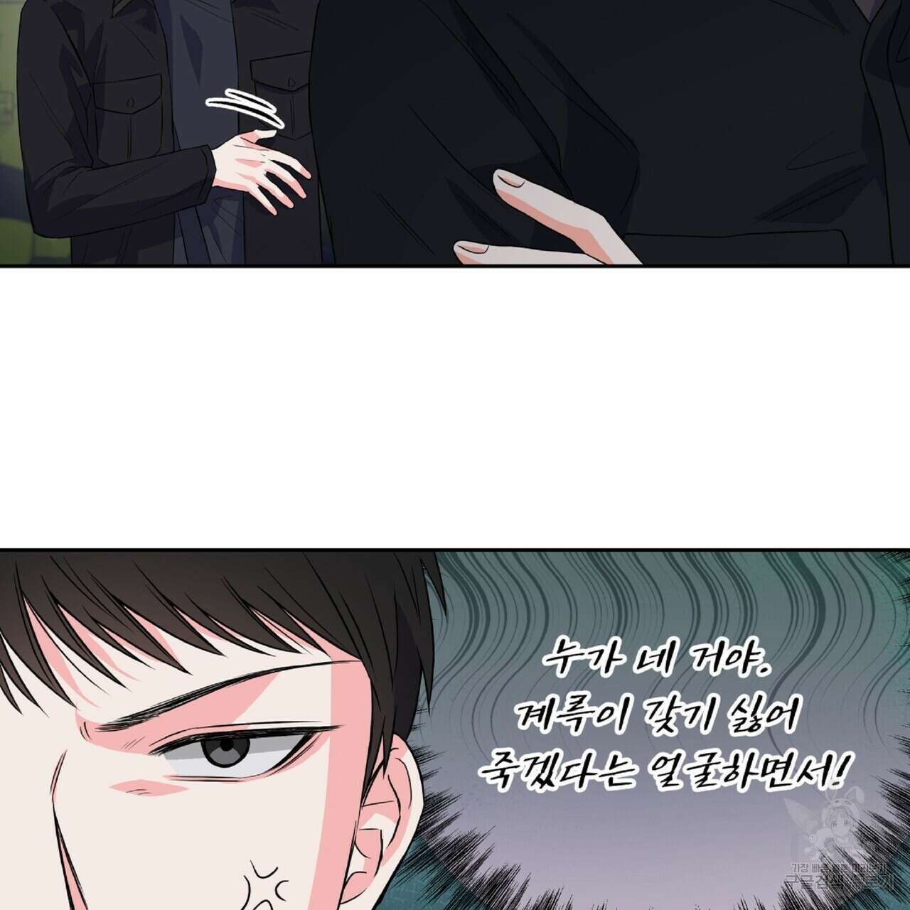 혐오 만세 8화 136