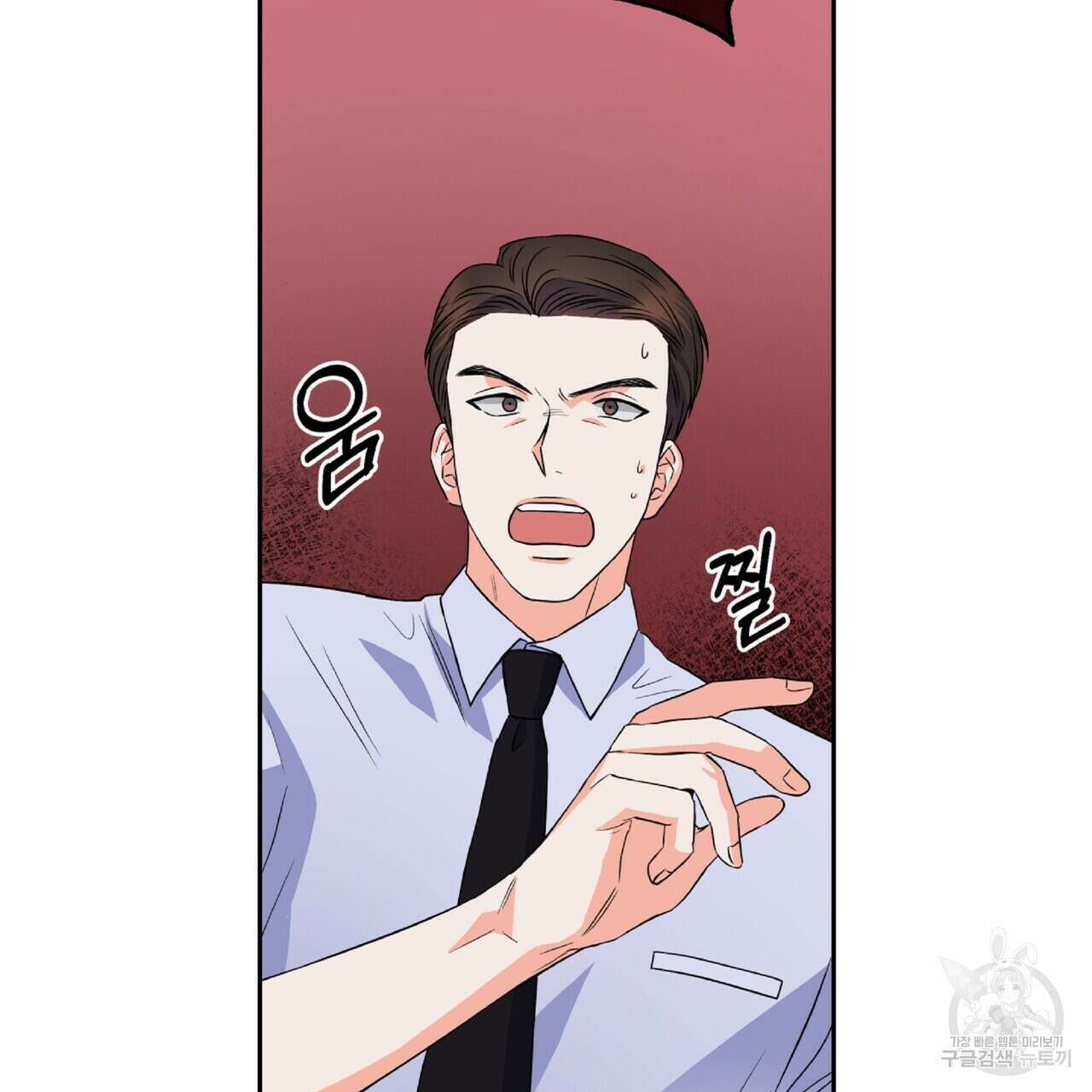 혐오 만세 8화 139