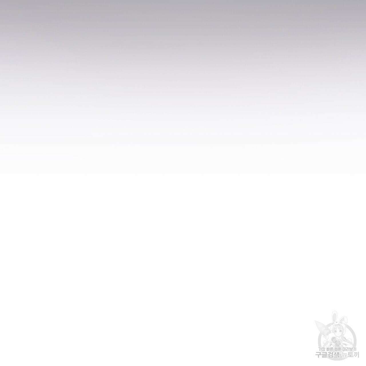 혐오 만세 8화 154