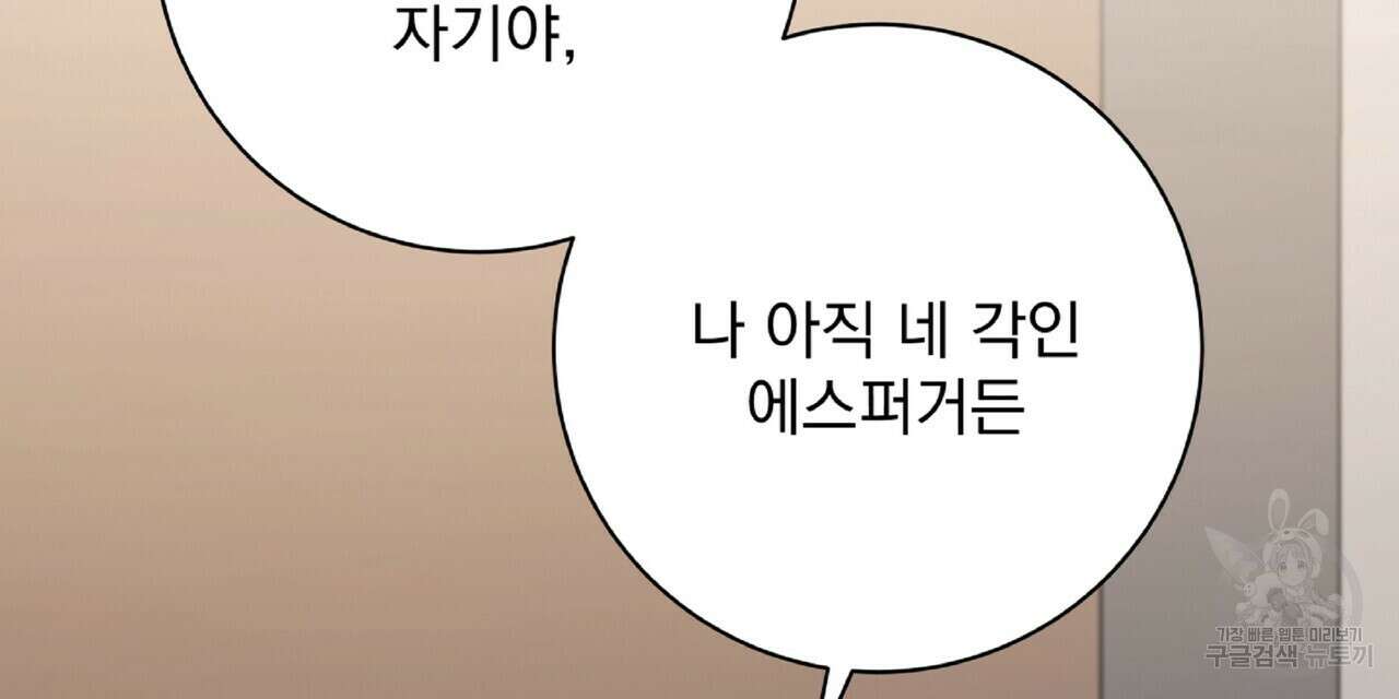 혐오 만세 8화 156