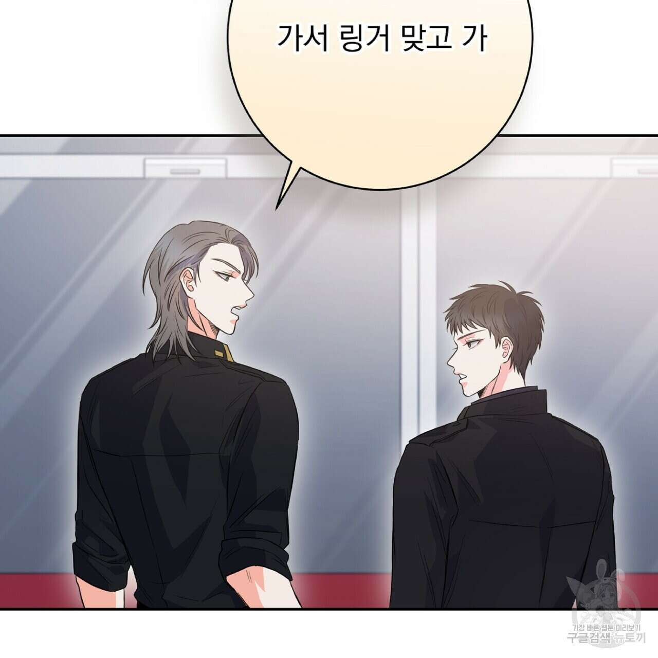 혐오 만세 8화 164