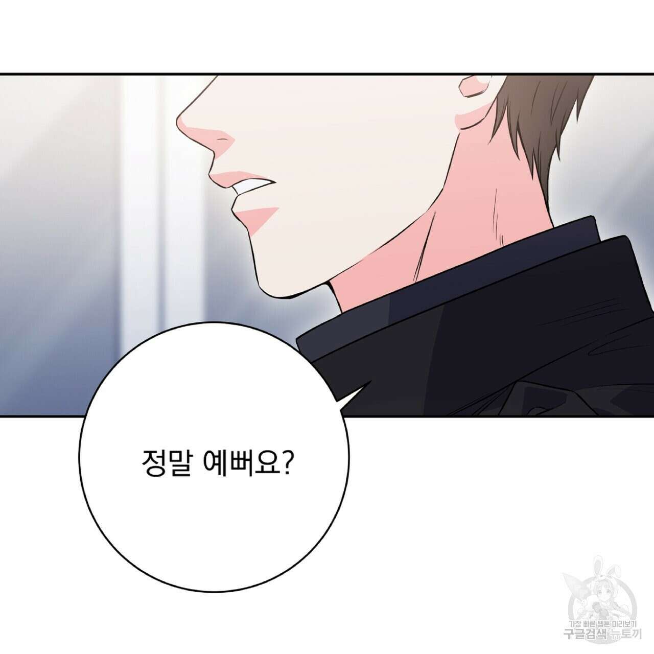 혐오 만세 8화 167