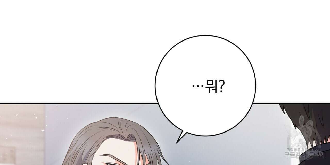 혐오 만세 8화 168