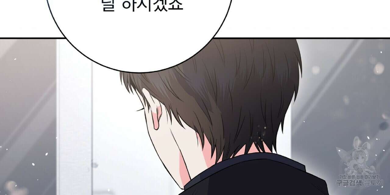 혐오 만세 8화 174
