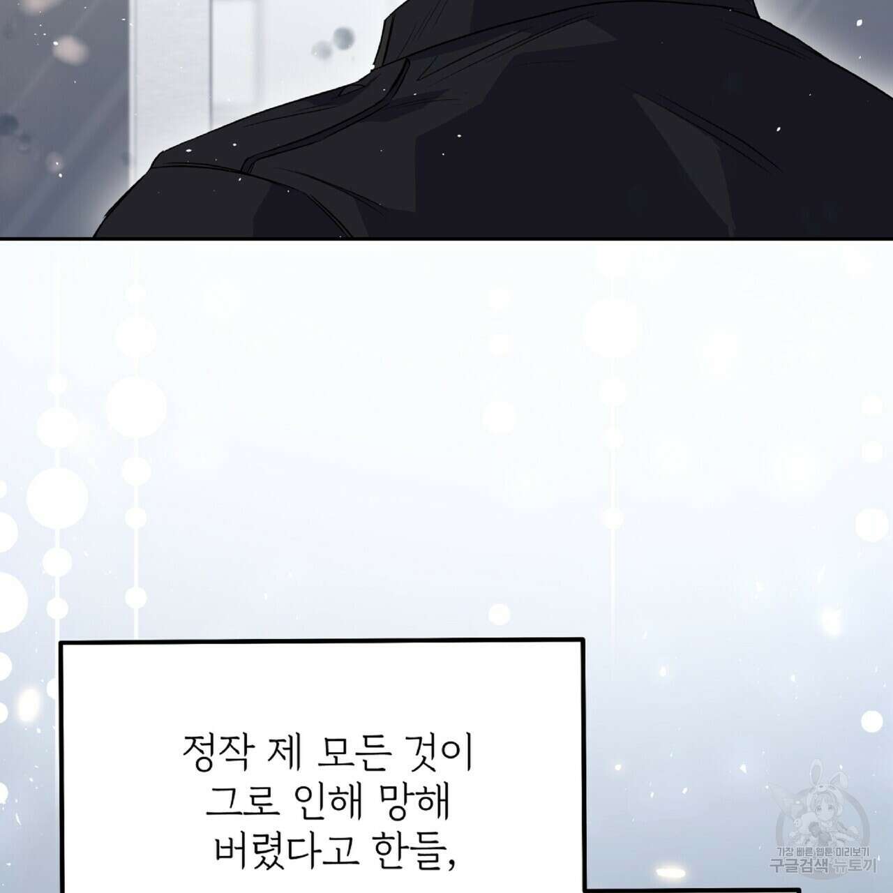 혐오 만세 8화 175