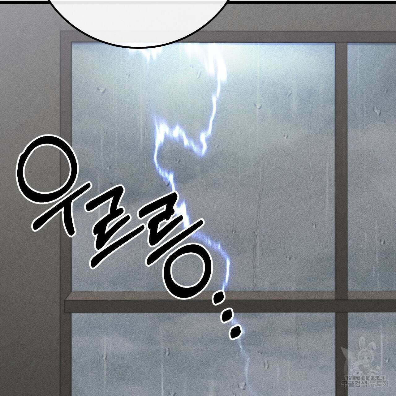 더러운 XX 33화 4