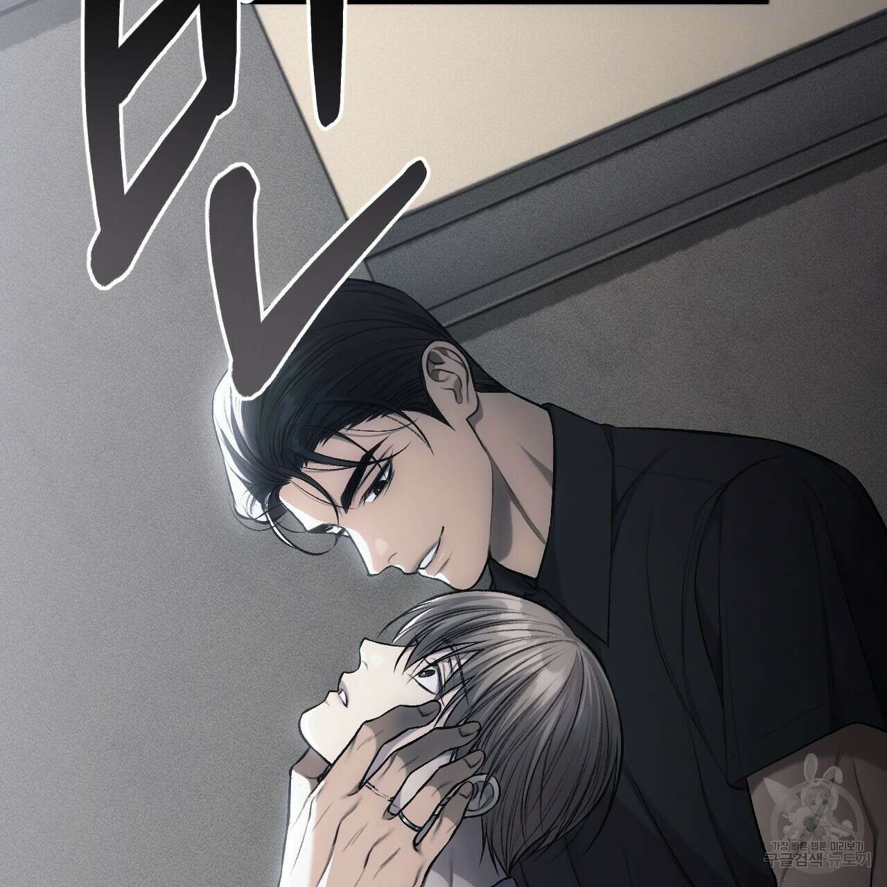 더러운 XX 33화 7
