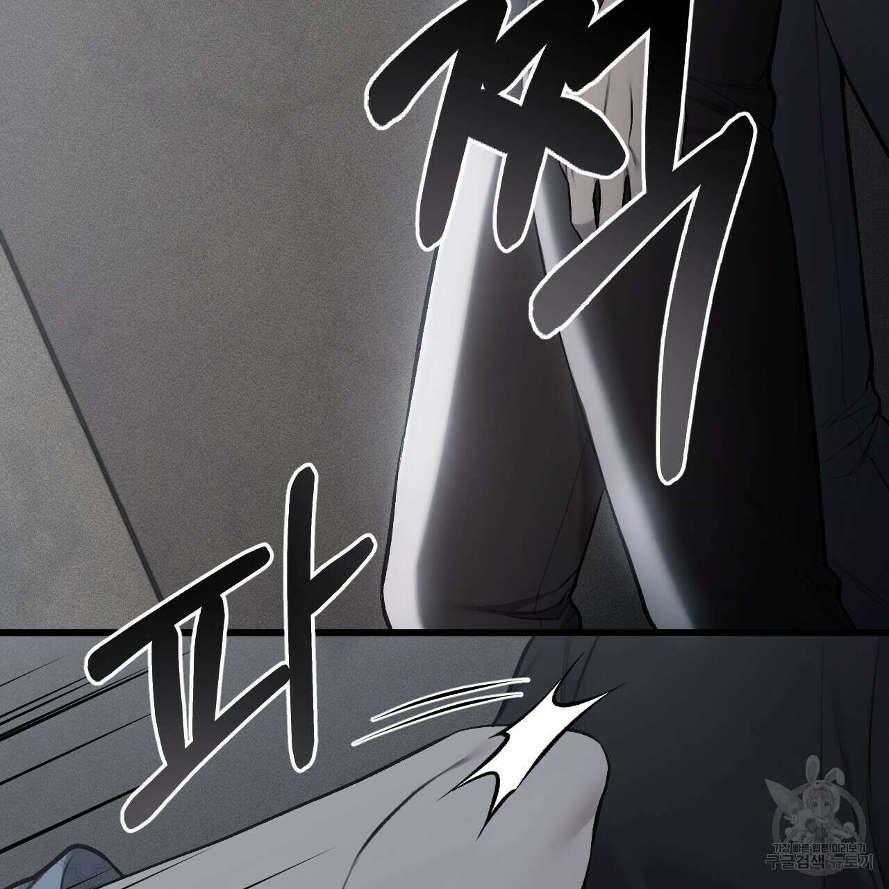 더러운 XX 33화 9