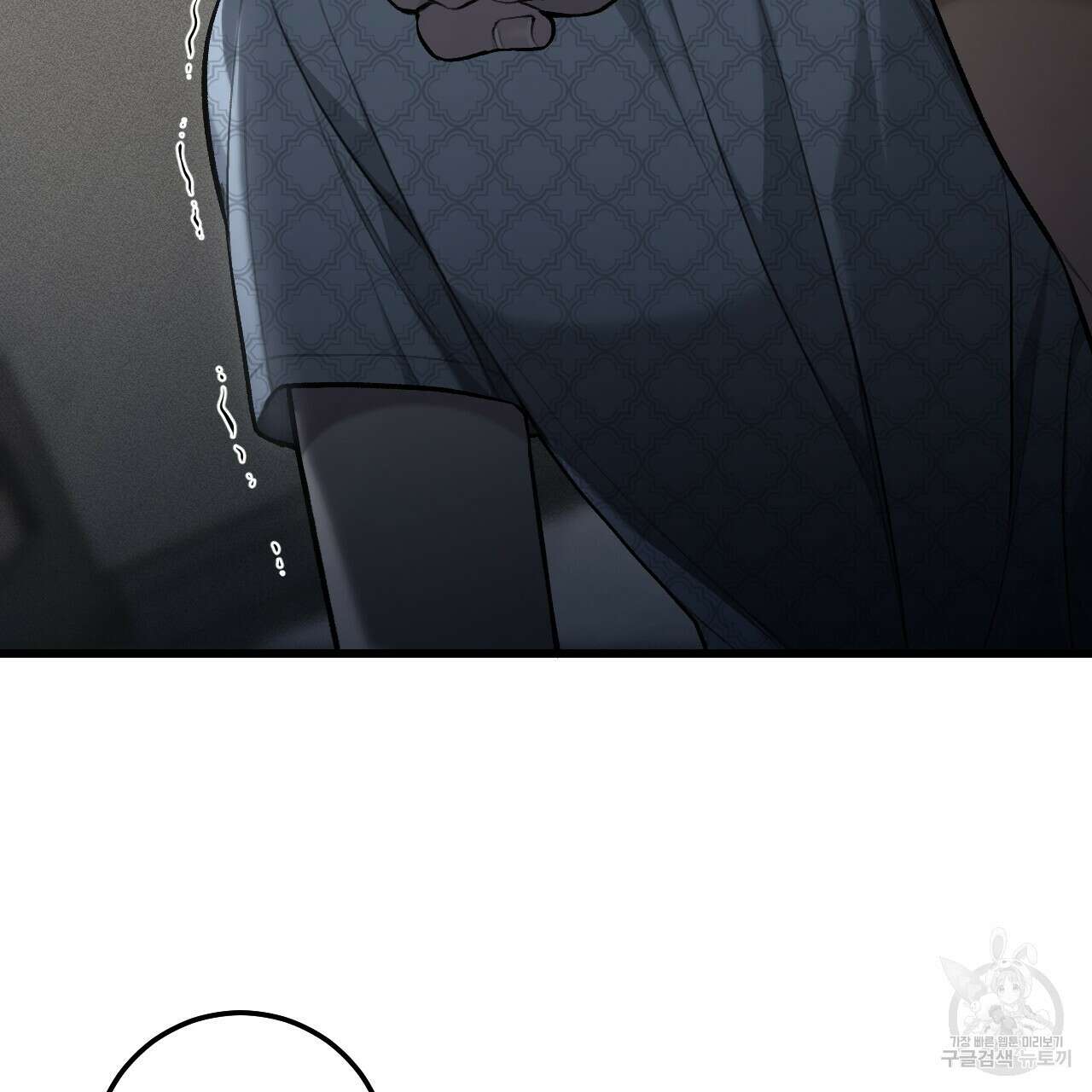 더러운 XX 33화 12