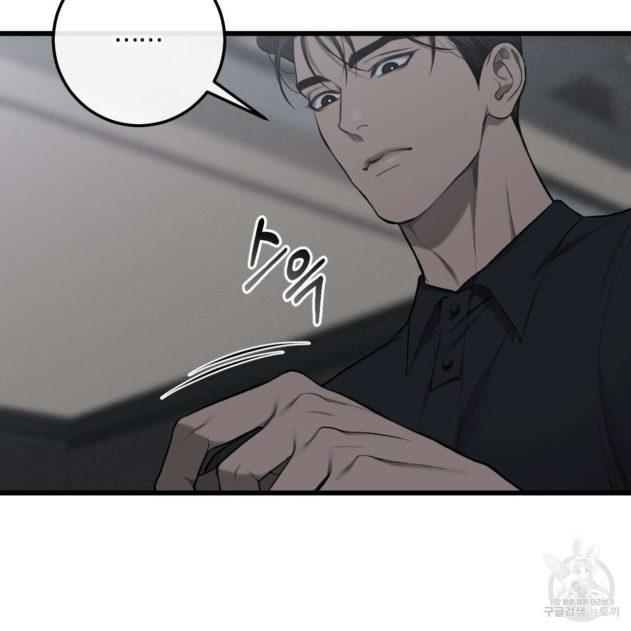 더러운 XX 33화 13