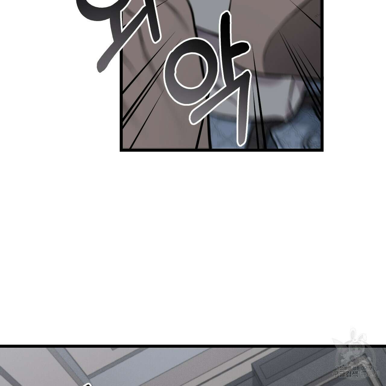 더러운 XX 33화 15