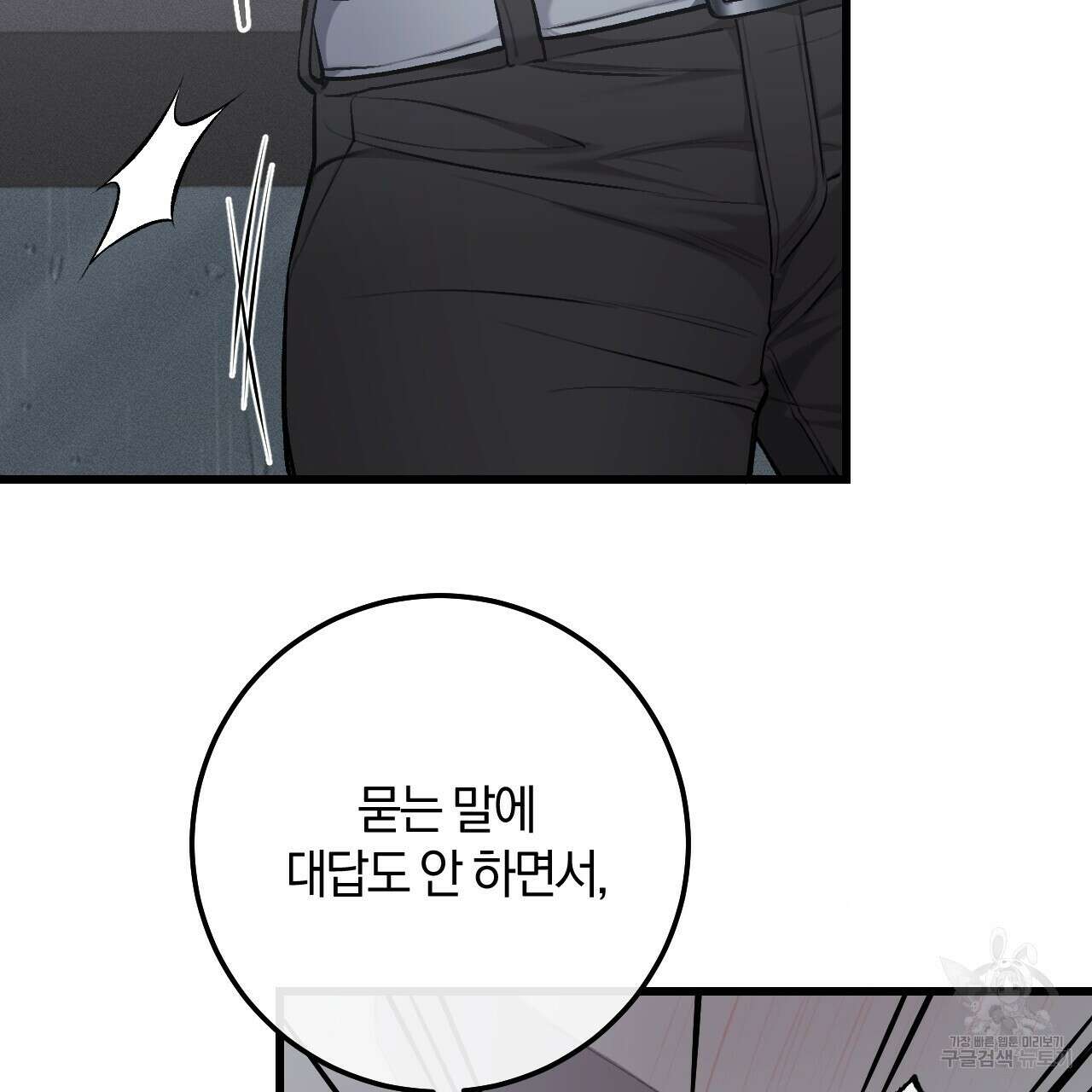 더러운 XX 33화 18